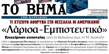 Larissa Modern Bir “ İncirlik Üssü ” Kuruluyor